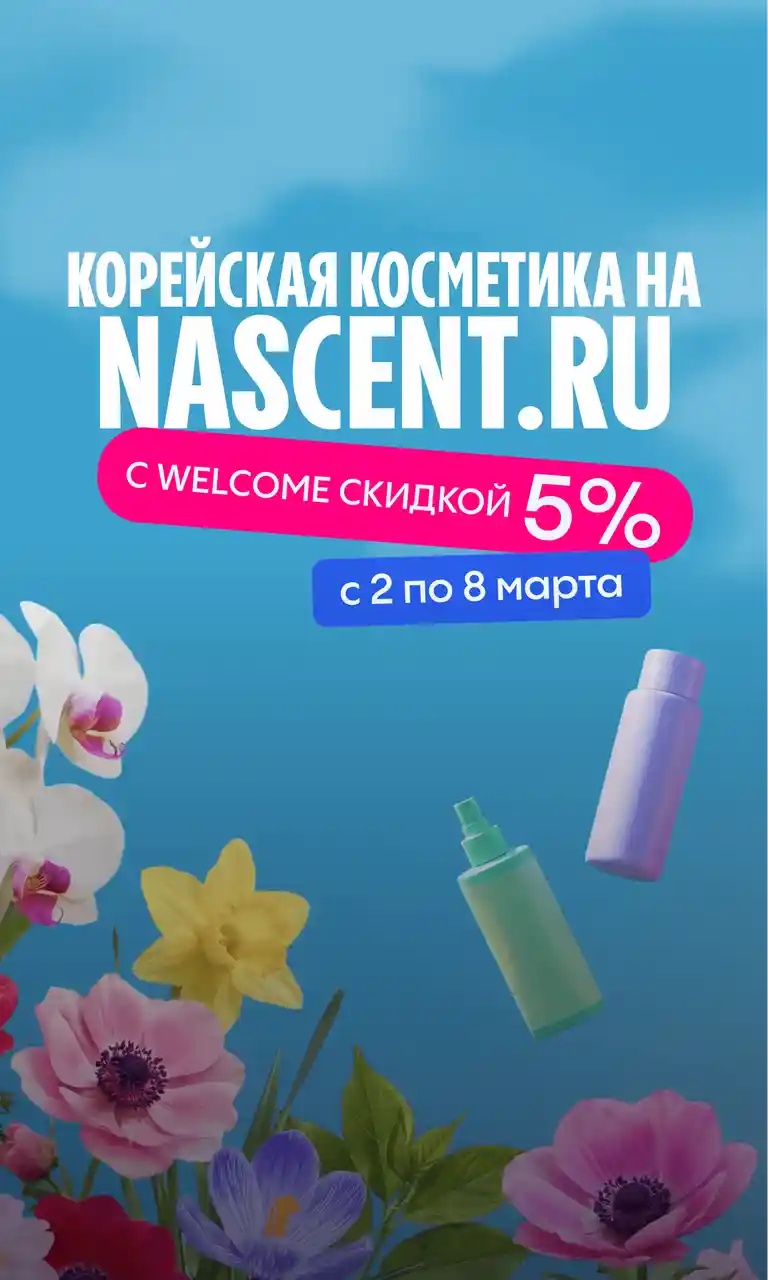 Косметика